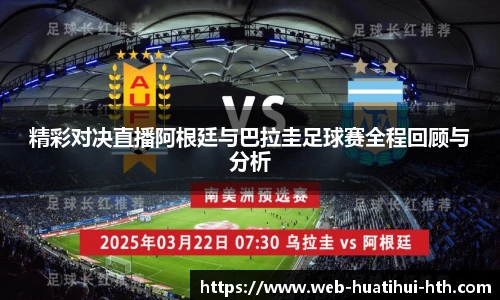 华体会体育APP下载