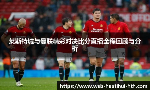 华体会体育APP下载