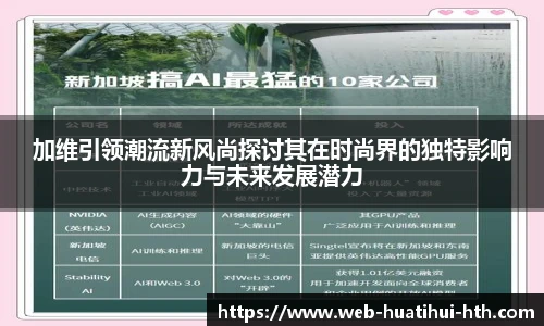 华体会体育APP下载