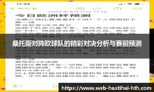 华体会体育登录入口