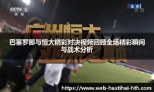 华体会体育APP下载