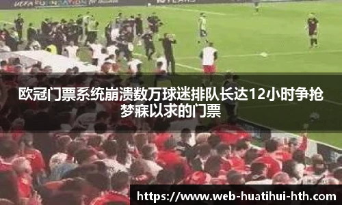 华体会体育APP下载